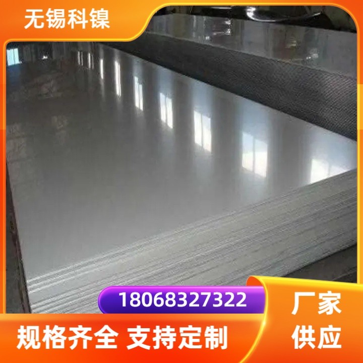 GH33高温合金 GH4033钢板 圆棒 管子 现货 可来图定制