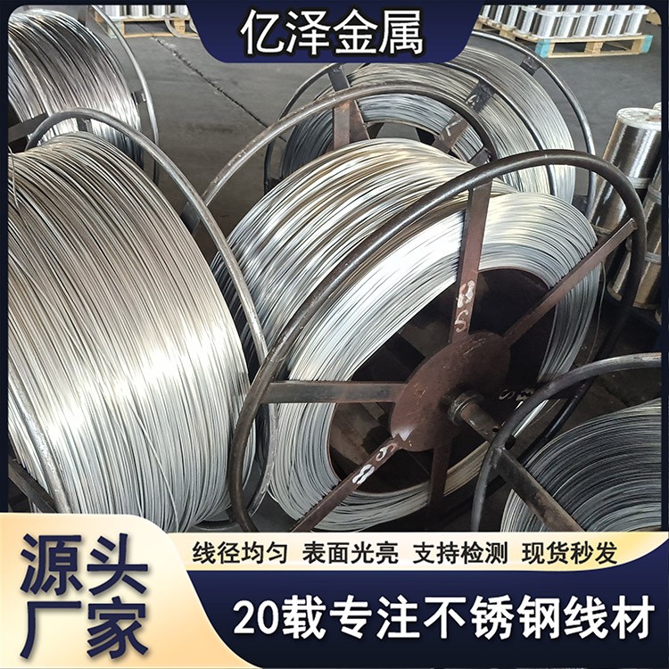 不锈钢异形丝 软丝 方丝三角丝扁丝 316 316L 317 2205 不锈钢挂具线被扣线 表面光亮 亿泽