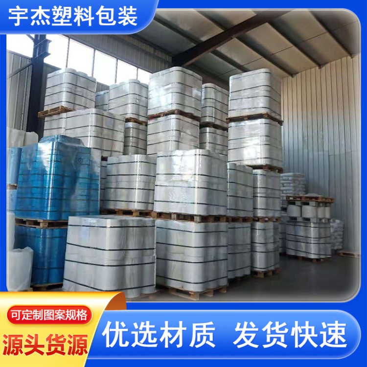 矿泉水可乐饮料外箱包装薄膜PE印刷加厚透明塑封膜