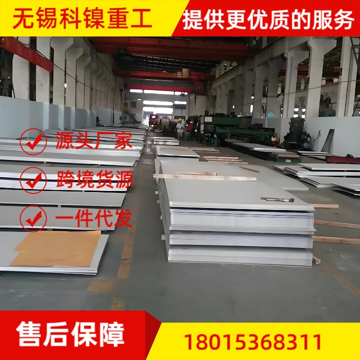 【性价比高】GH3030冷轧黑皮板 直接加工用料 省成本 库存足