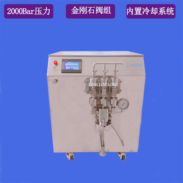 KjL-300 高压均质机 智能温控设计 保障物料活性