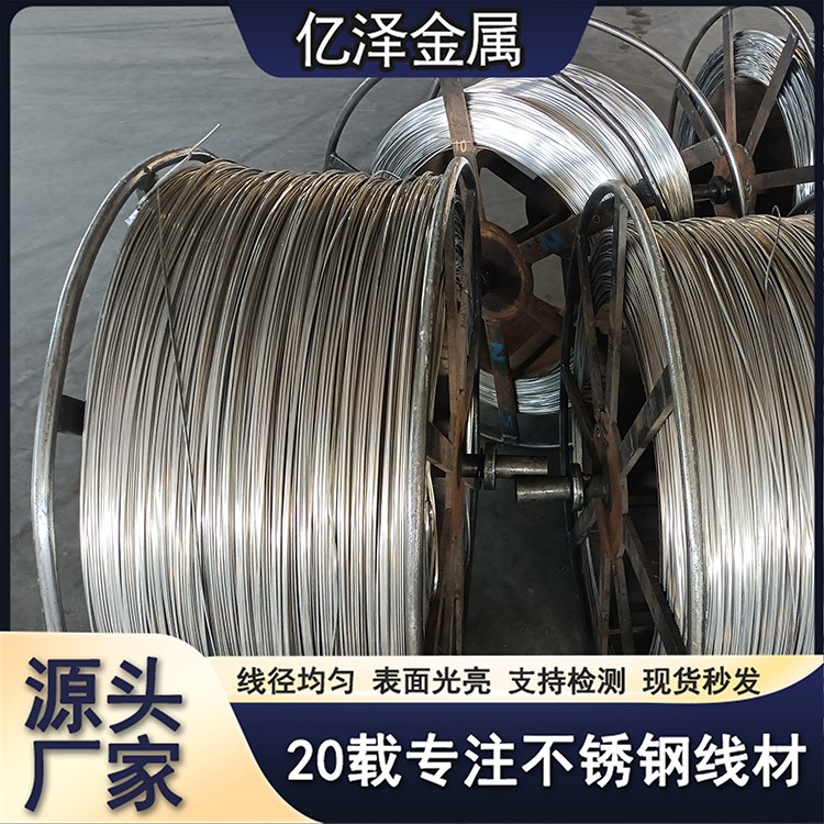 不锈钢特殊工艺丝 硬线软线 椭圆丝扁丝工形丝 304 316 201材质 五金加工楔形筛网用丝 特殊高精丝