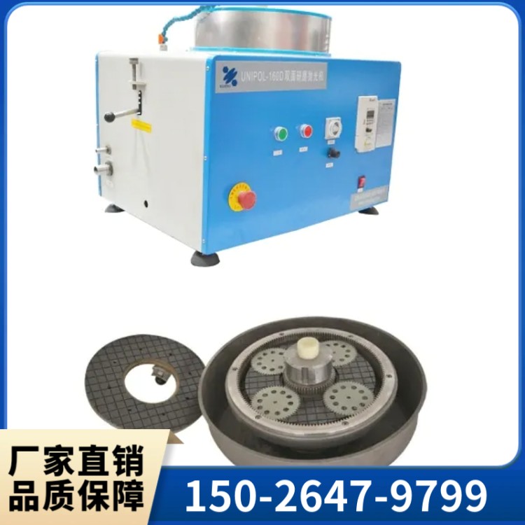 双面研磨抛光机 UNIPOL-160D双面研磨抛光机