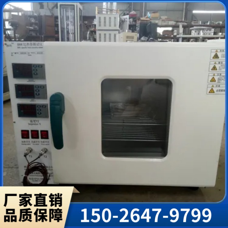 厂家现货BRR-3B全自动中温比热容测试仪 记录过程数据
