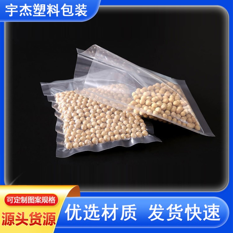 食品真空包装袋网纹塑料透明密封袋熟食抽真空袋