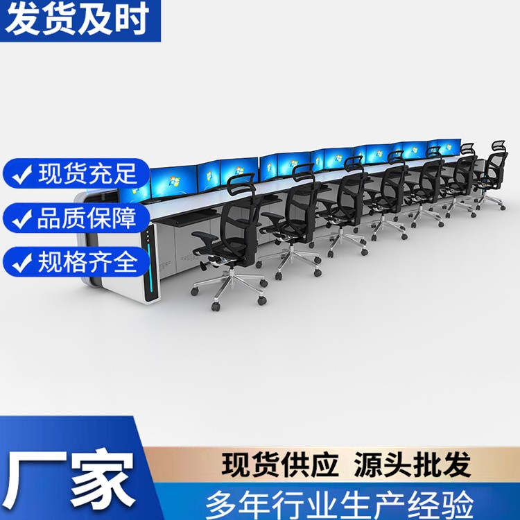 指挥中心操作台 演播室机房用  环保喷漆 支持定制