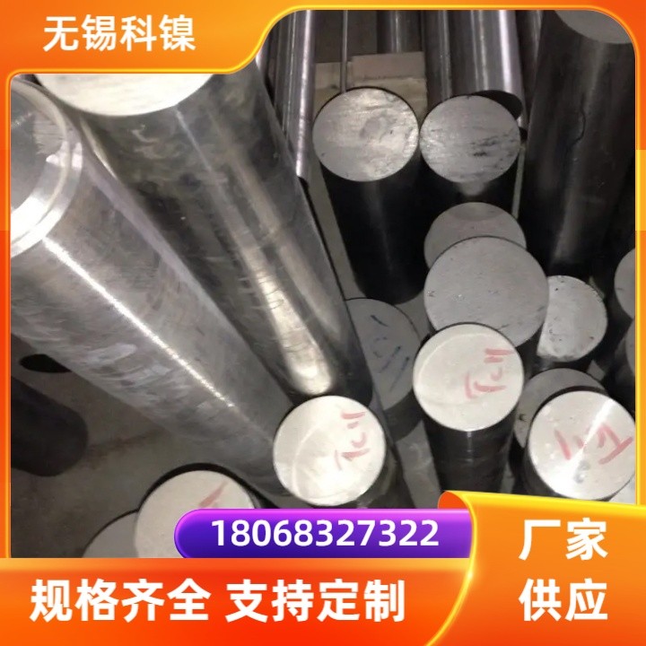 GH4133圆钢 GH33镍基高温合金棒材 易加工成型圆棒