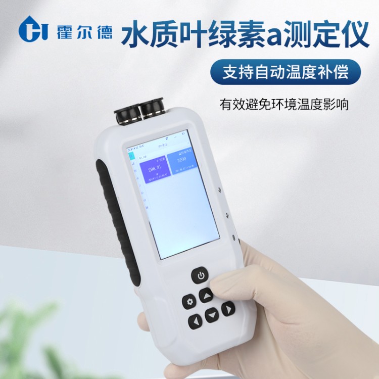 水中叶绿素检测仪 厂家直销