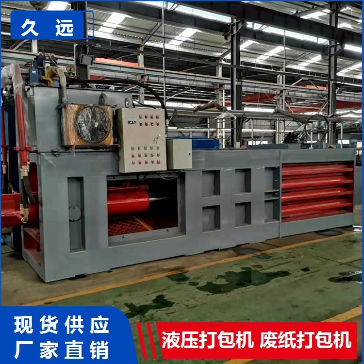 180液压打包机大型卧式废纸打包机废料垃圾压块成型打包设备可乐瓶饮料瓶打包机