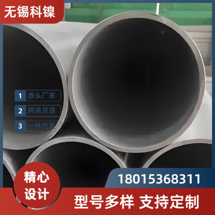 【限时】H06600无缝管现货批发 | Φ10-500mm | 满5吨享折扣+免费检测报告！