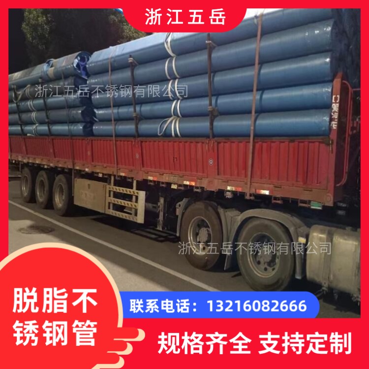 06Cr19Ni10集中供氧不锈钢管304 316L脱脂不锈钢无缝管气体输送用