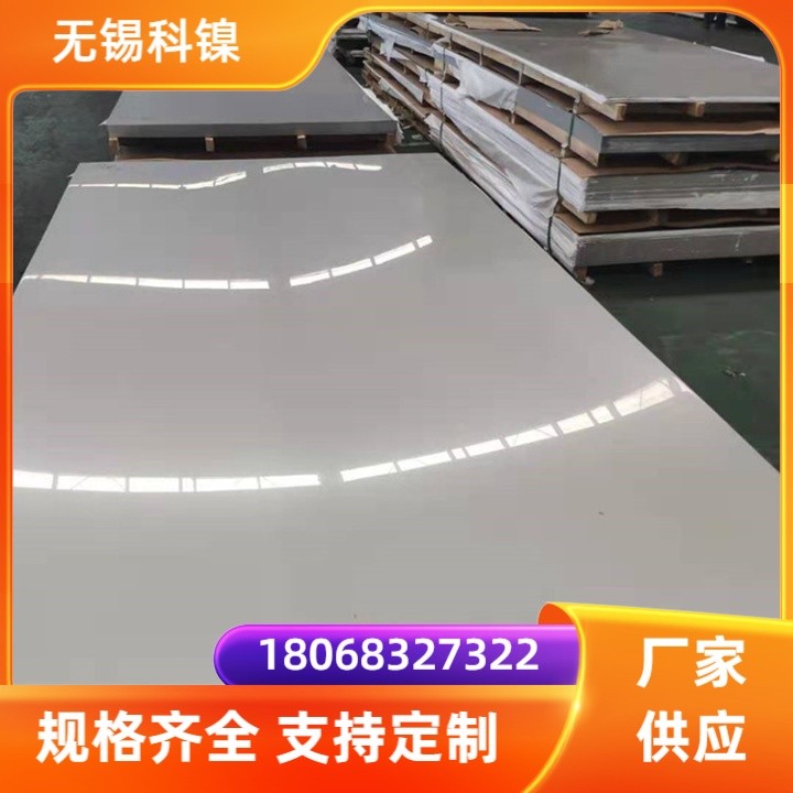 高温合金GH4141钢板 热锻造热轧棒材圆棒板材 高抗腐蚀工作能力