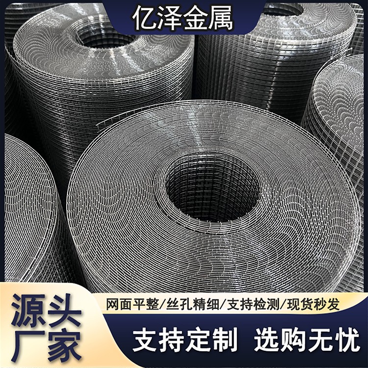 不锈钢电焊网 菱形孔美格孔焊接网 310S 316L 304L 建筑丝网养殖围网防护网 网孔均匀耐酸碱 亿泽