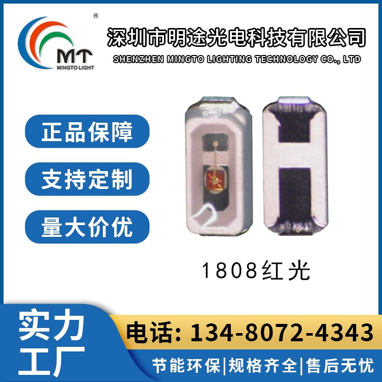 Mtolight明途1808 大功率LED灯多色可选 高功率