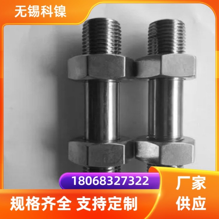 供应GH4648螺栓 方头 双头螺丝钉 螺母 规格齐全