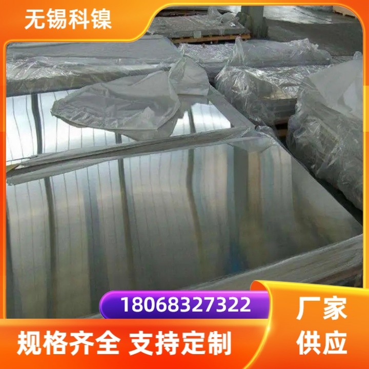 高温合金GH2132钢板 冷轧薄板 A286螺栓 紧固件 耐腐蚀抗酸碱