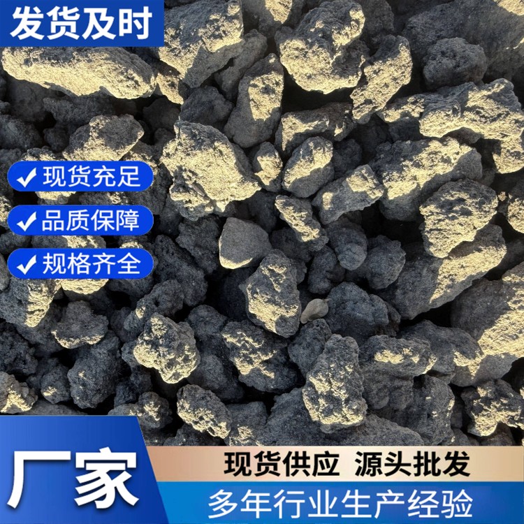 火山岩黑色颗粒 园艺造景用水处理火山石颗粒