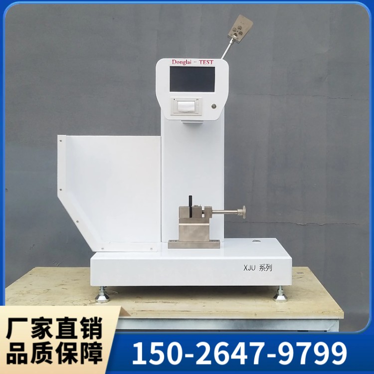 XJUD-5.5电子悬臂梁冲击试验机 多规格样式全 多年经验