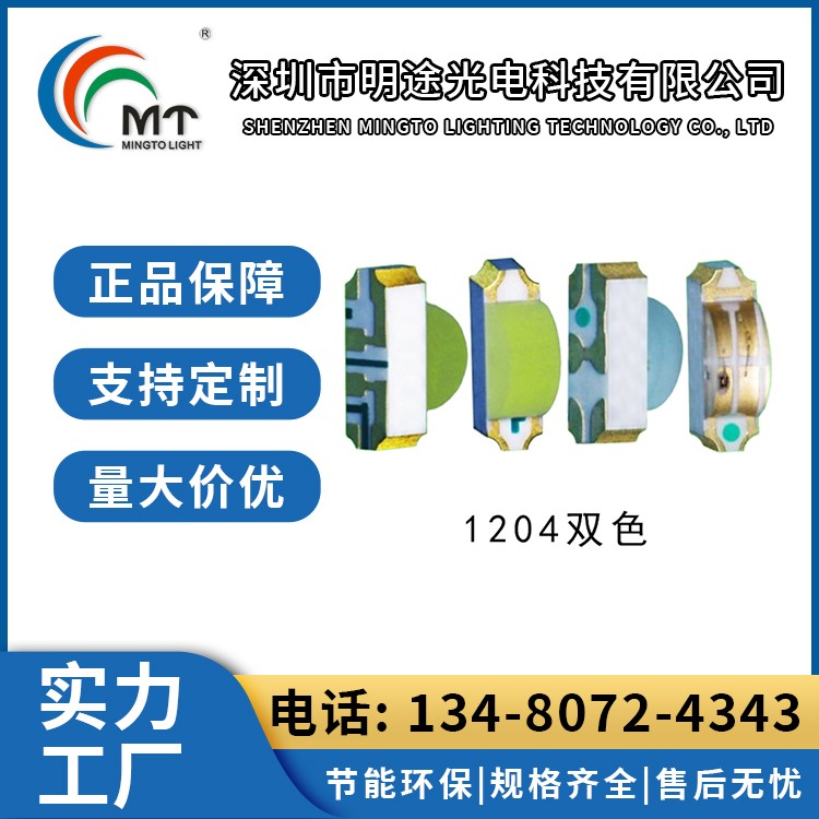 1204 氛围灯用 安装简单方便操作 明途