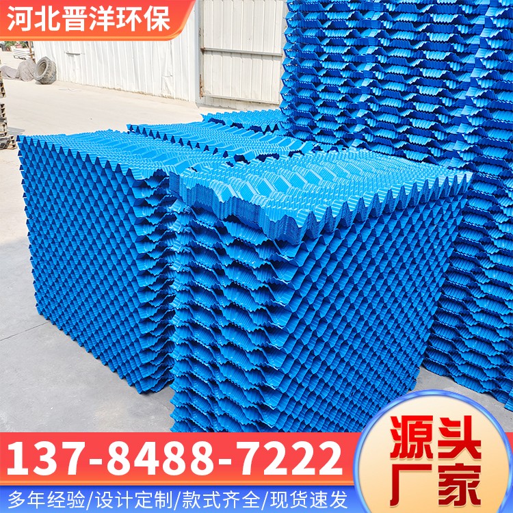 河北晋洋环保 双曲线塔填料 加厚材质