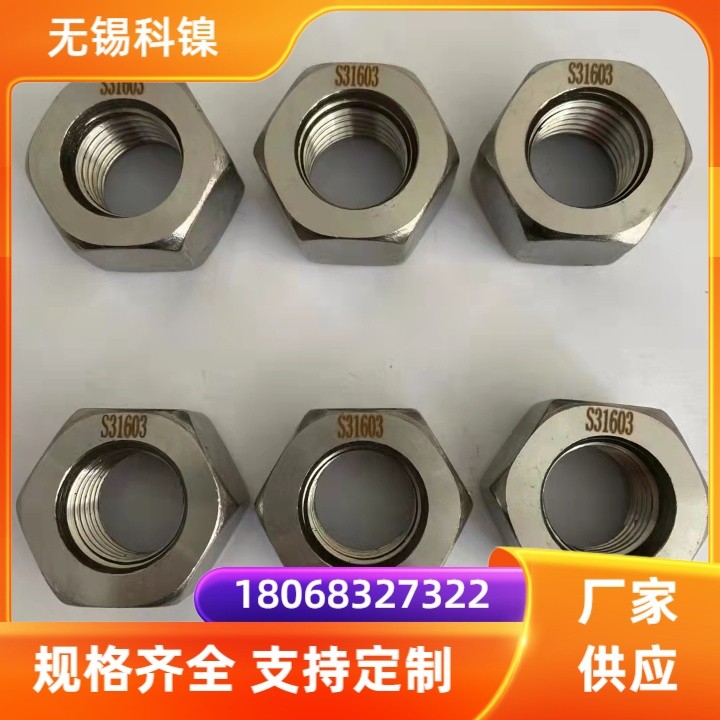 热锻热轧GH3536航空发动机螺栓 高温合金圆钢 光圆 稳定化学性能