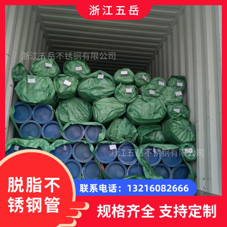 06Cr19Ni10不锈钢无缝管 45*3-219*3去油脱脂不锈钢管 集中供氧用