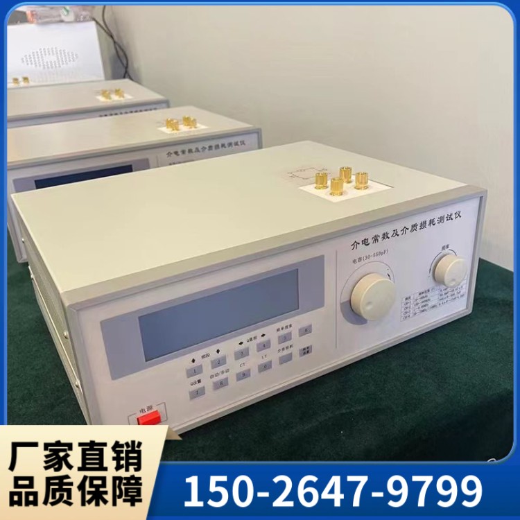 介电常数测试仪  金属介质损耗测定仪