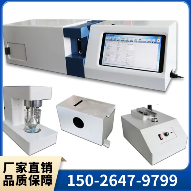 TS-W1 激光粒度分析仪 激光粒度仪 响应速度快