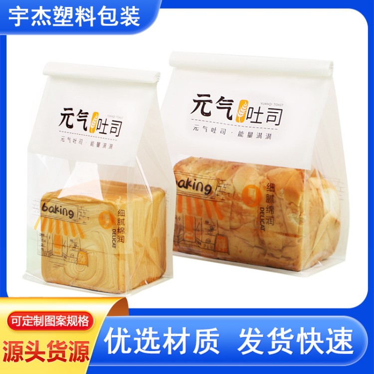 三明治吐司面包包装袋机封密封防油纸袋牛皮纸一次性食品打包袋子