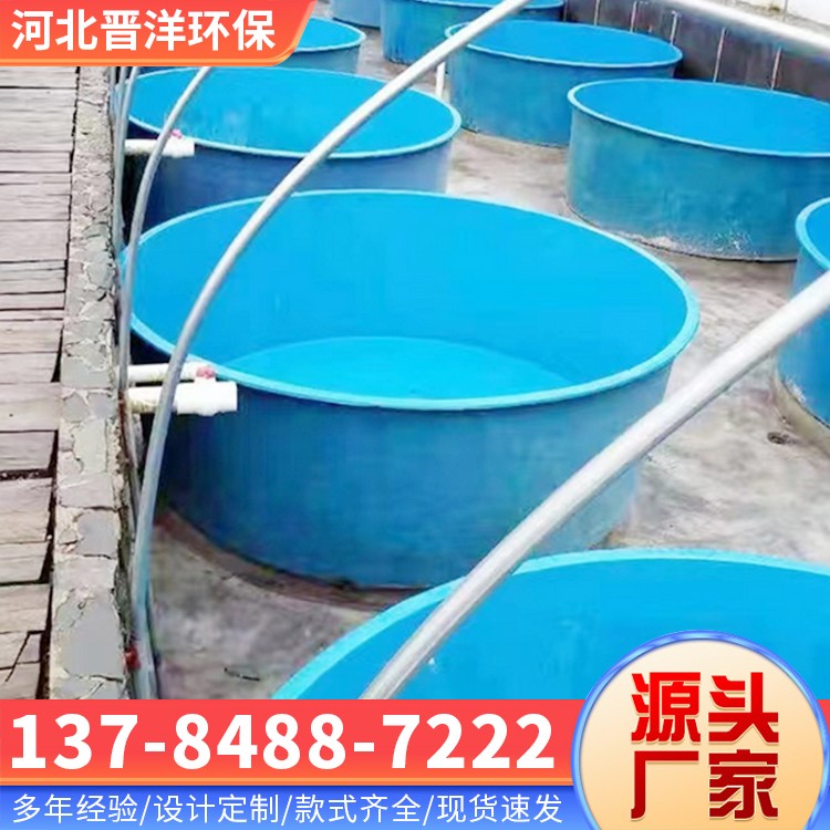 河北晋洋环保 玻璃钢养鱼池 加厚材质