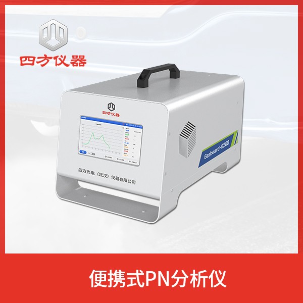 尾气分析仪 扛干扰能力强