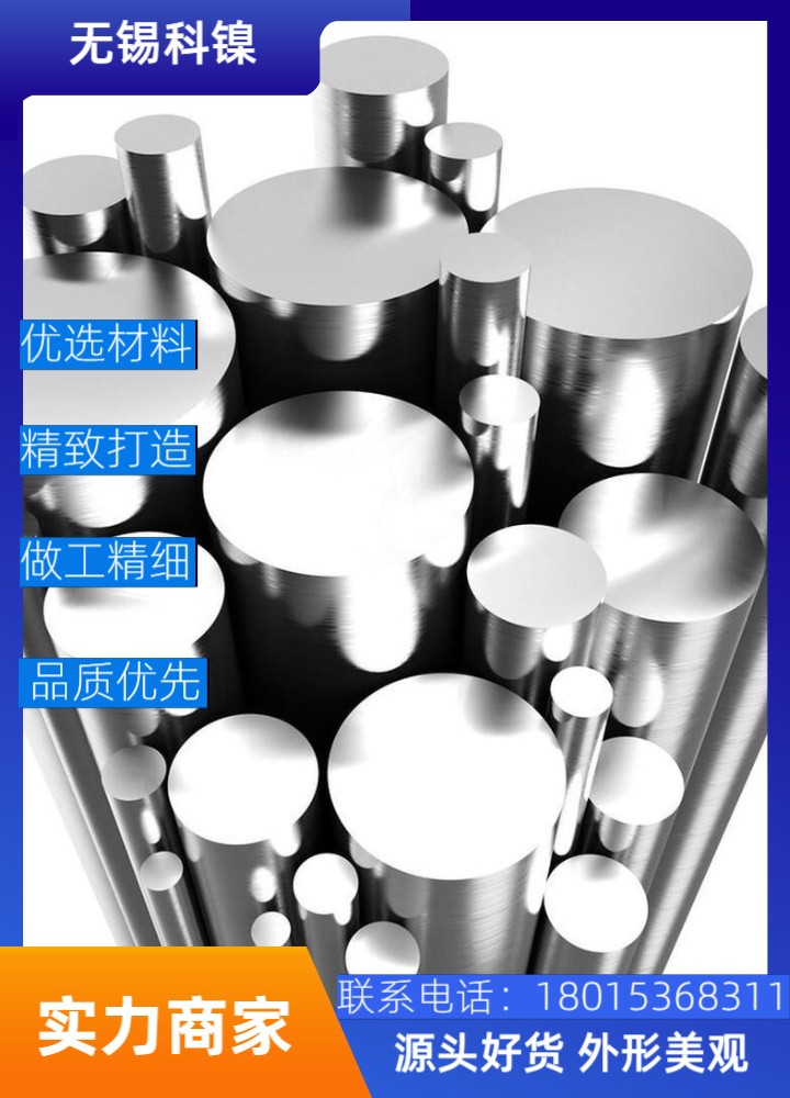 航空级Inconel718合金棒 抗氯化物应力腐蚀 现货直发