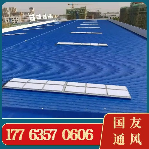 采光通风排烟天窗  通风换气系统  通风降噪