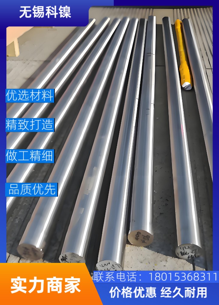 耐酸耐碱Inconel718棒材 热处理稳定 支持定制尺寸