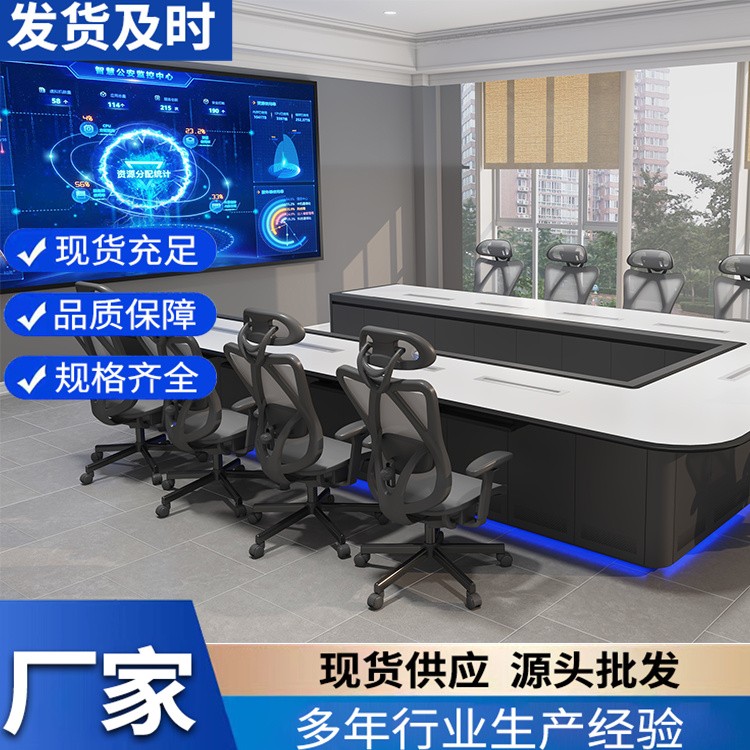 指挥中心控制台 监控室操作台 支持定制 源头厂家