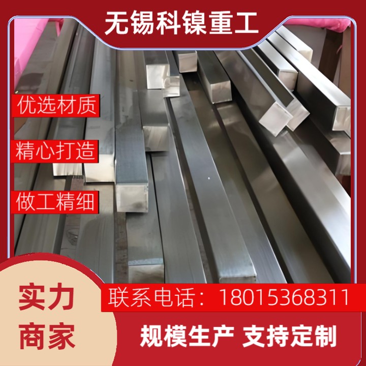 化工车间的隐形铠甲：Incoloy901镍基方钢，耐蚀抗氧化的秘密