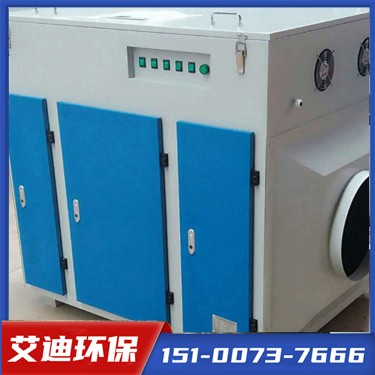 [艾迪环保]废气处理设备厂家