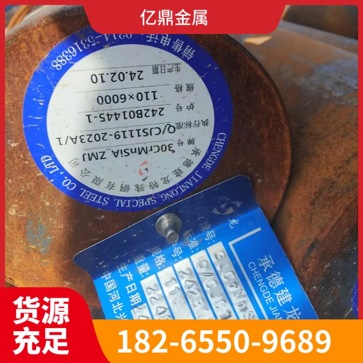 现货特钢30CrMnSi圆棒 批发中碳高强度30CrMnSiA圆钢