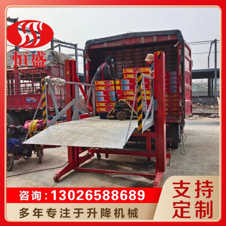 装货平台 装车升降台 保质保量放心选择