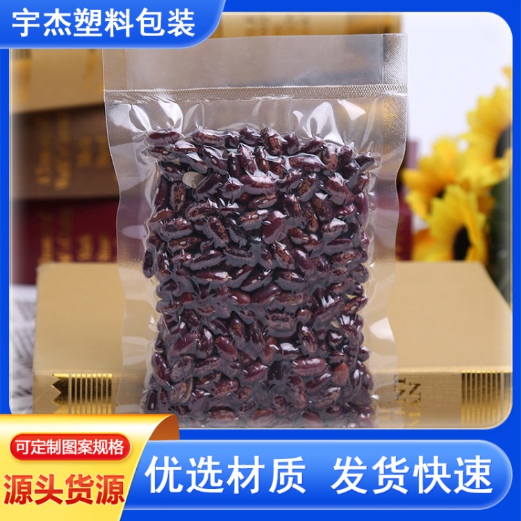 厂家现货透明单面纹路真空食品包装袋冷冻保鲜袋真空压纹袋