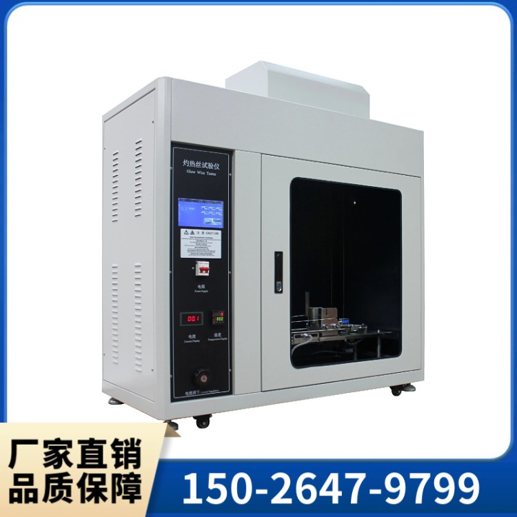 ZRS-2型触摸屏款灼热丝测试仪 厂家供应 全新现货 性能稳定