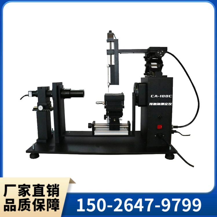 接触角CA-100B 自动进样接触角测量仪 操作简单