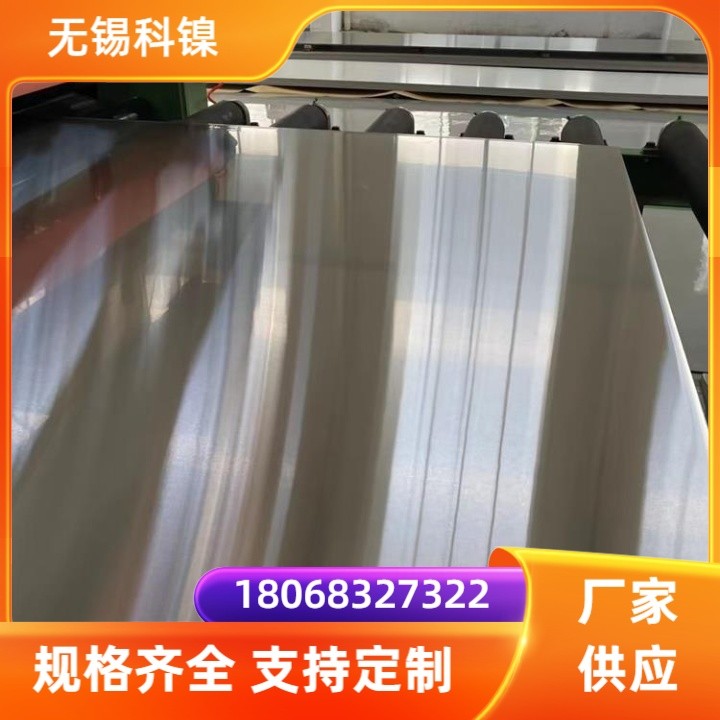 GH3030钢板 现货规格多 可按需求定做 钢管 圆钢 Nimonic75 镍基合金
