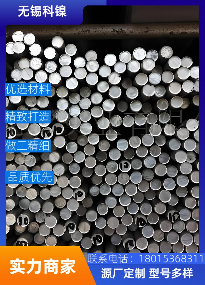 Incoloy800HT镍基耐蚀棒 适用于强酸环境 可提供检测报告