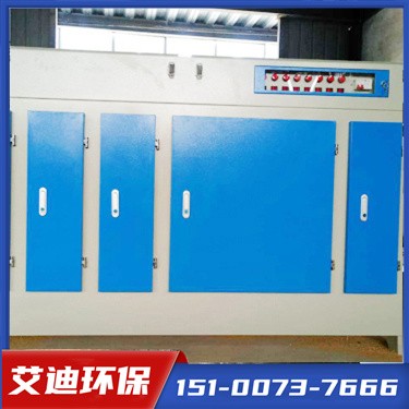 [艾迪环保]废气处理设备厂家