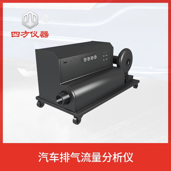 尾气分析仪 测量精度高，操作简单