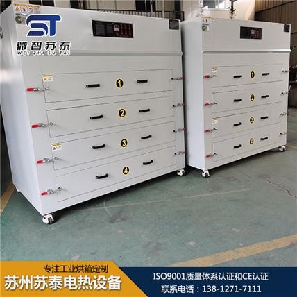 抽屉烘箱源头厂家  抽屉烘箱价格