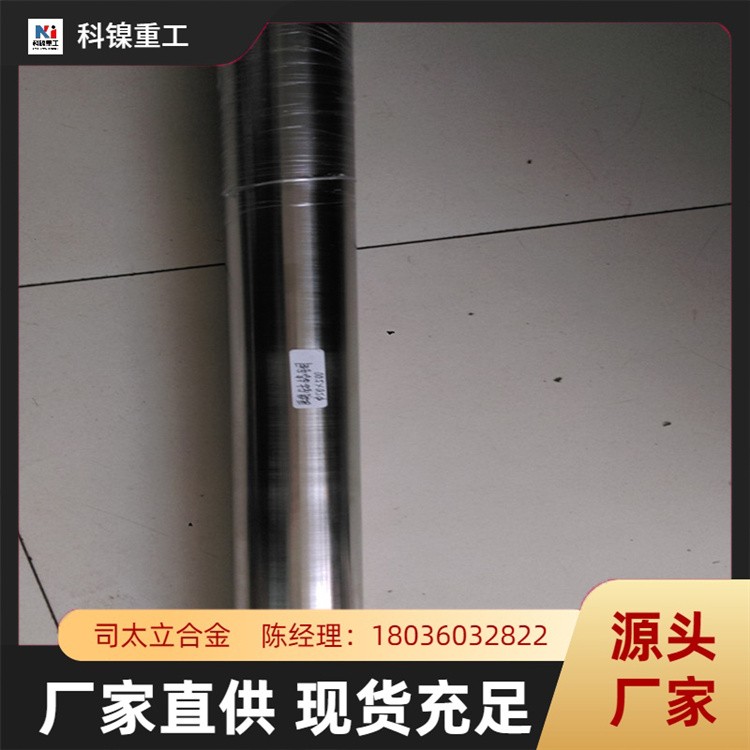 科镍供应:钴基合金Stellite1司太立1圆棒 法兰 锻件