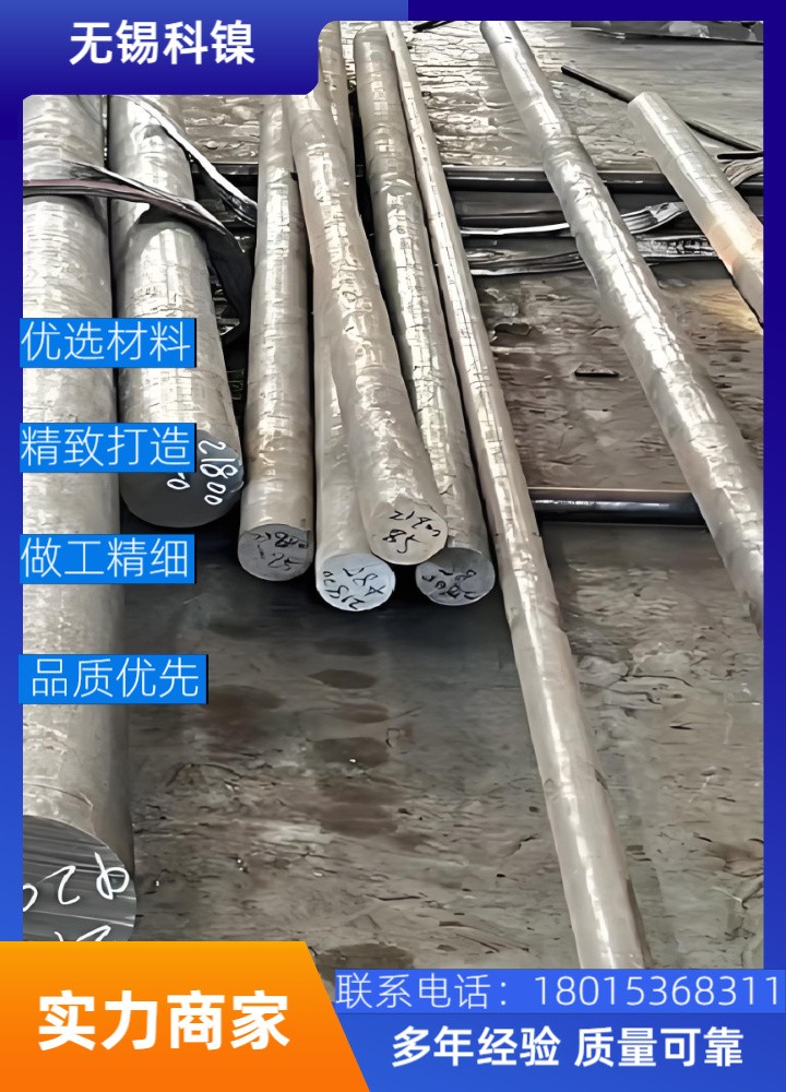 Inconel718镍基合金棒材 耐高温耐腐蚀 化工/核电适用