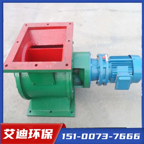 [艾迪环保]卸料器生产厂家